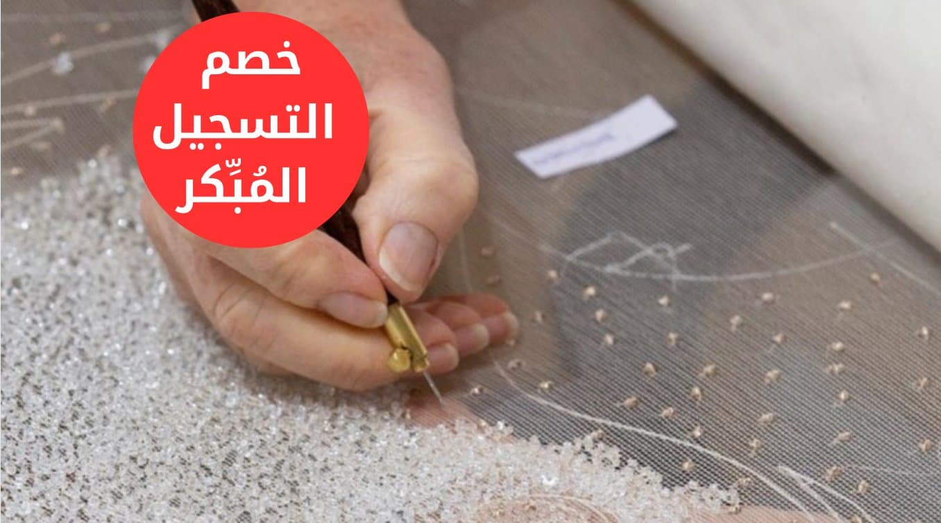 ورشة الشك و التطريز (بإبرة التامبور).